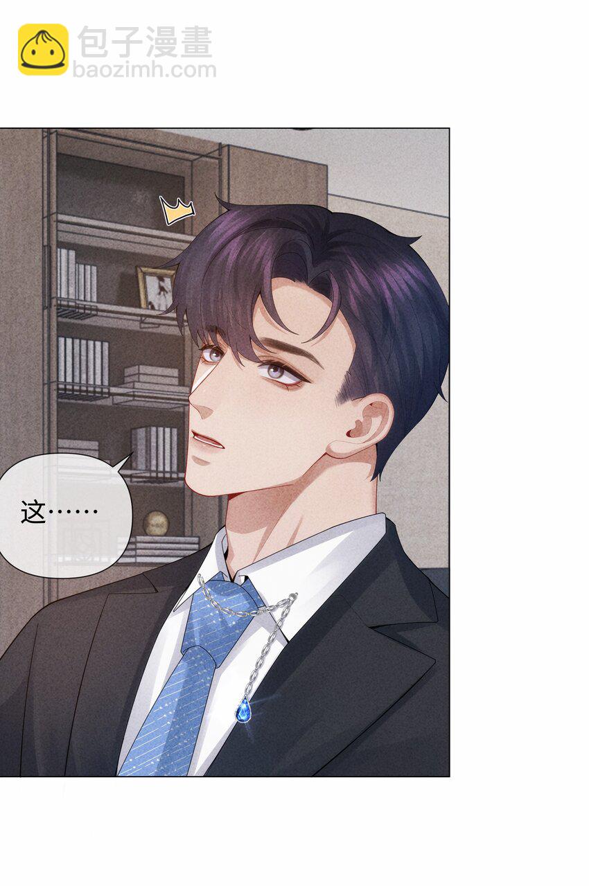 087 被我发现了&hellip;&hellip;-第88话