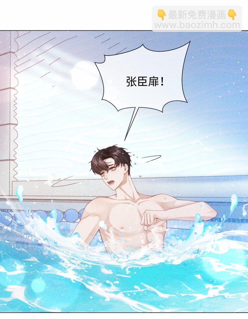 087 被我发现了&hellip;&hellip;-第88话