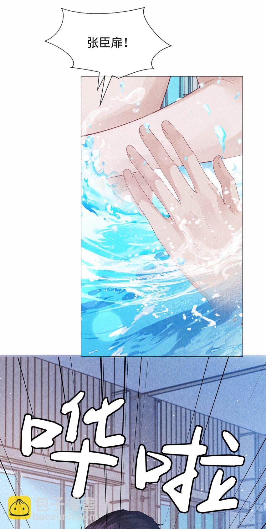 087 被我发现了&hellip;&hellip;-第88话