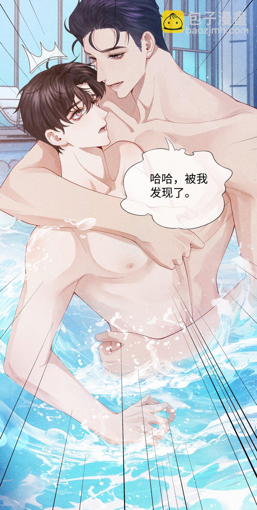 087 被我发现了&hellip;&hellip;-第88话