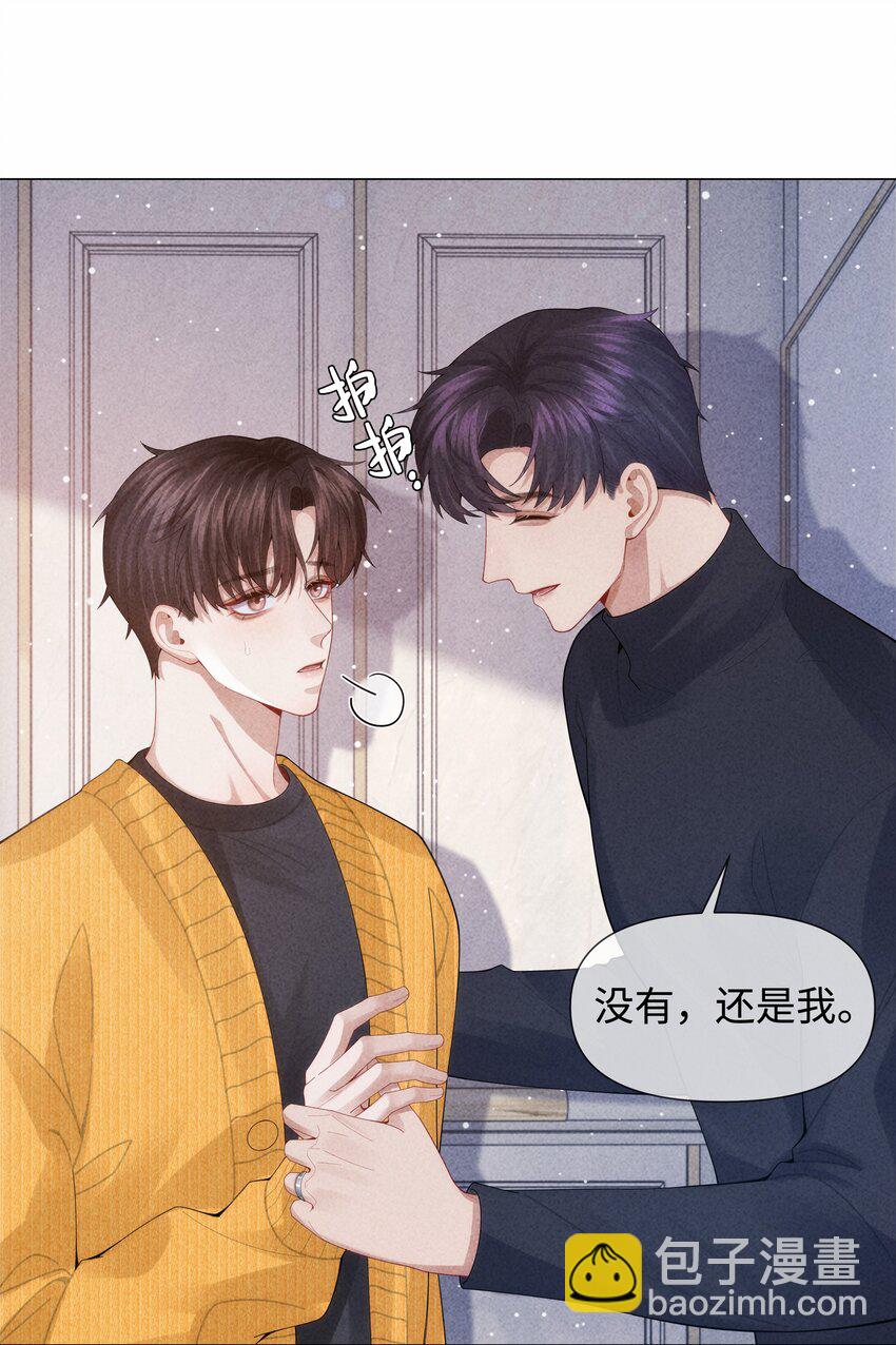 087 被我发现了&hellip;&hellip;-第88话