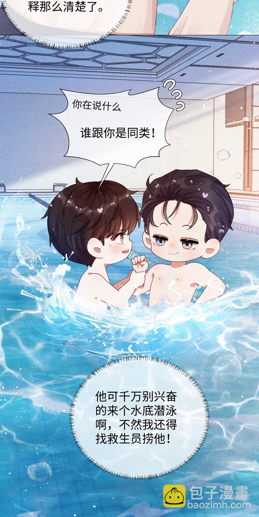 087 被我发现了&hellip;&hellip;-第88话