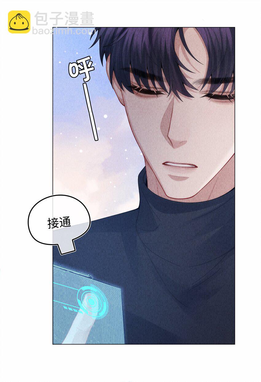 087 被我发现了&hellip;&hellip;-第88话