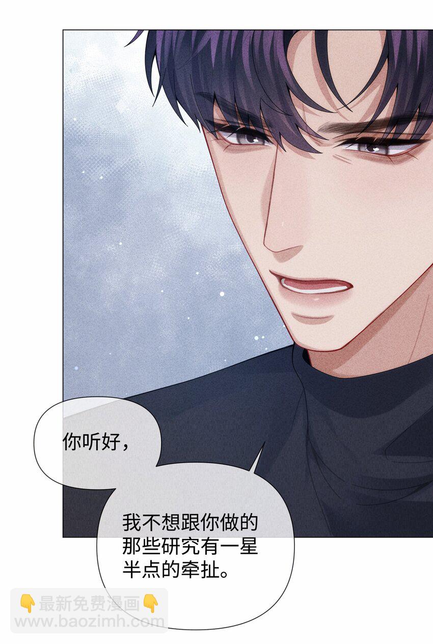 087 被我发现了&hellip;&hellip;-第88话