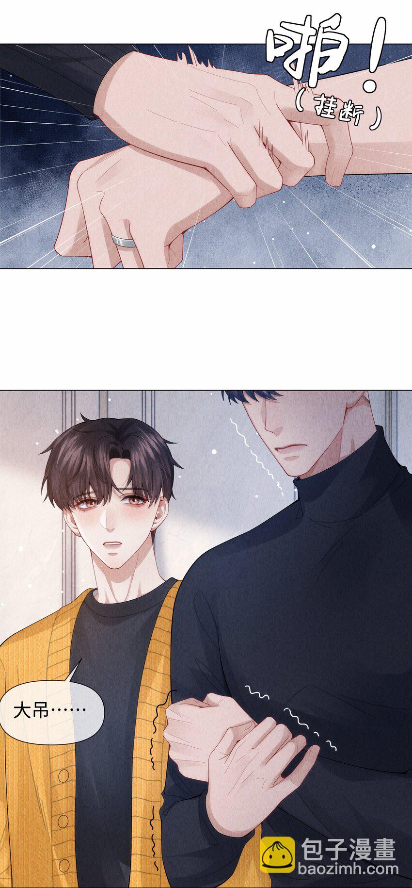 087 被我发现了&hellip;&hellip;-第88话
