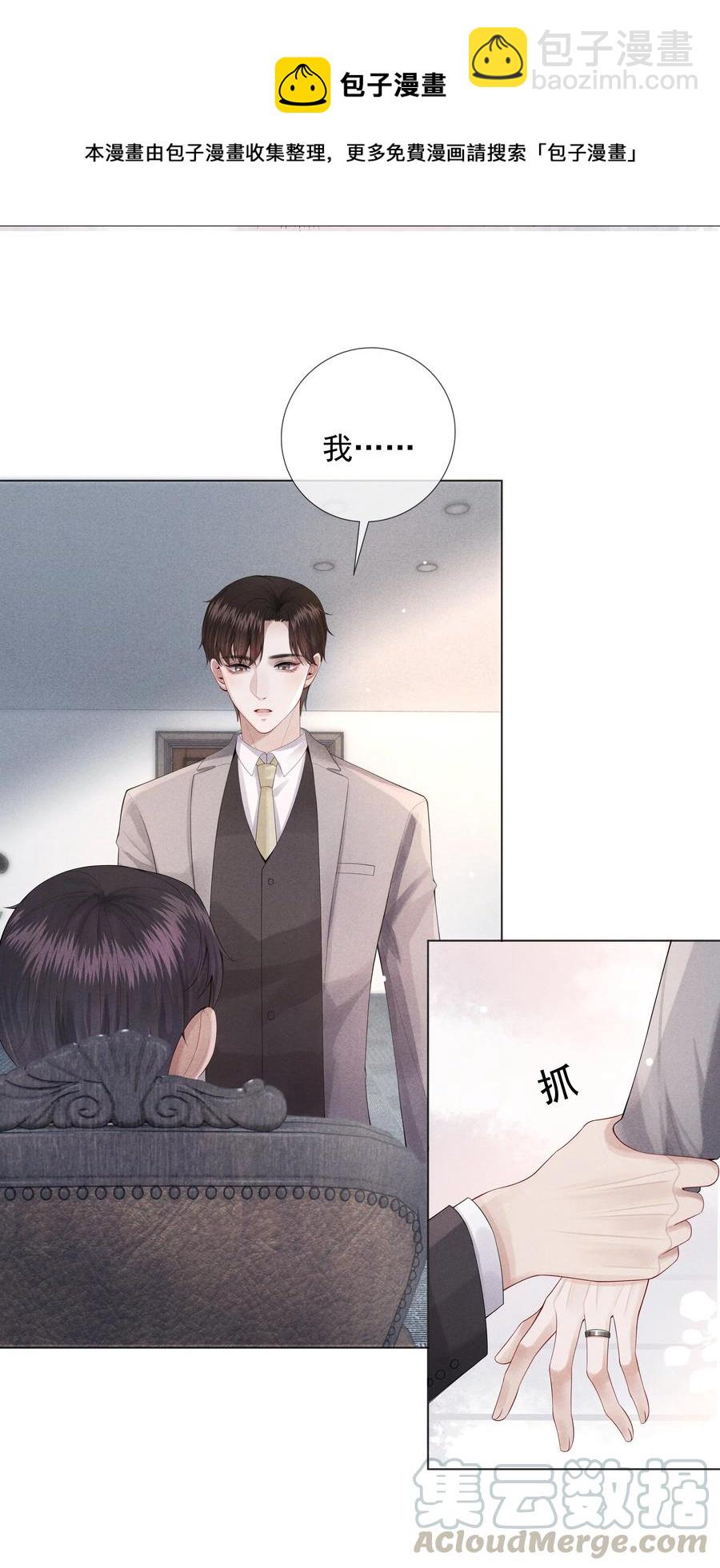 09 敢在我面前拉拉扯扯！-第10话