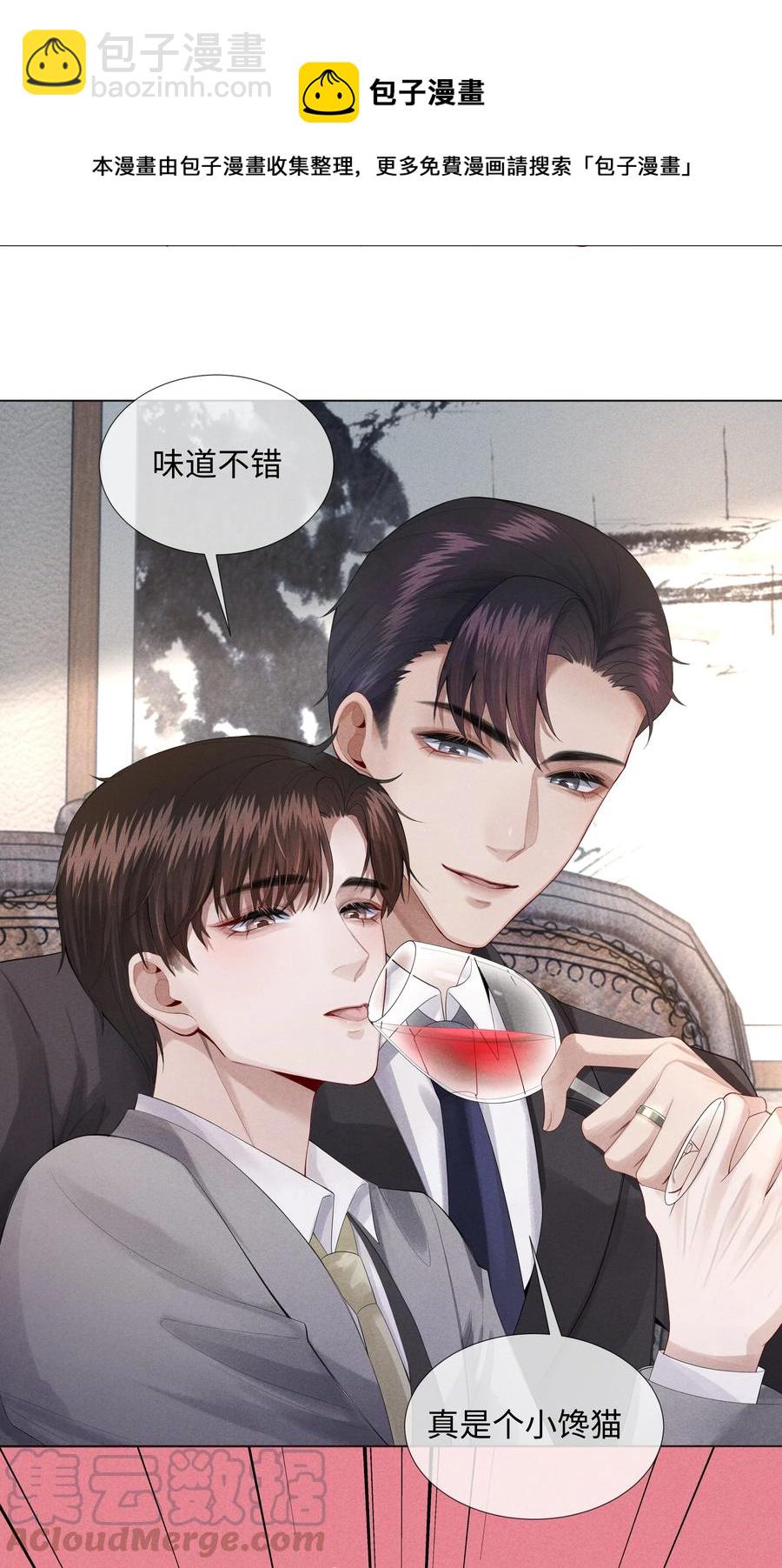 09 敢在我面前拉拉扯扯！-第10话