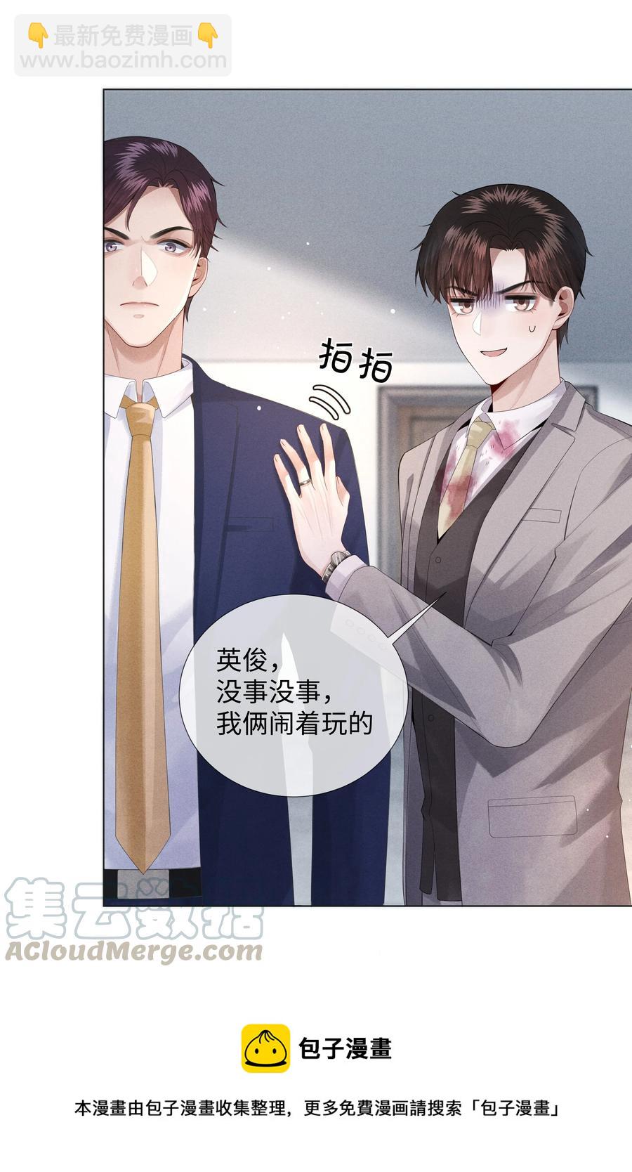 09 敢在我面前拉拉扯扯！-第10话
