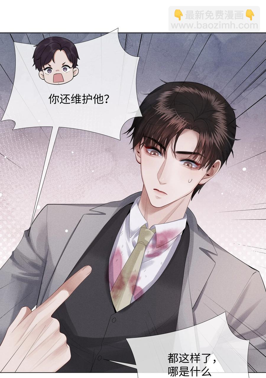 09 敢在我面前拉拉扯扯！-第10话
