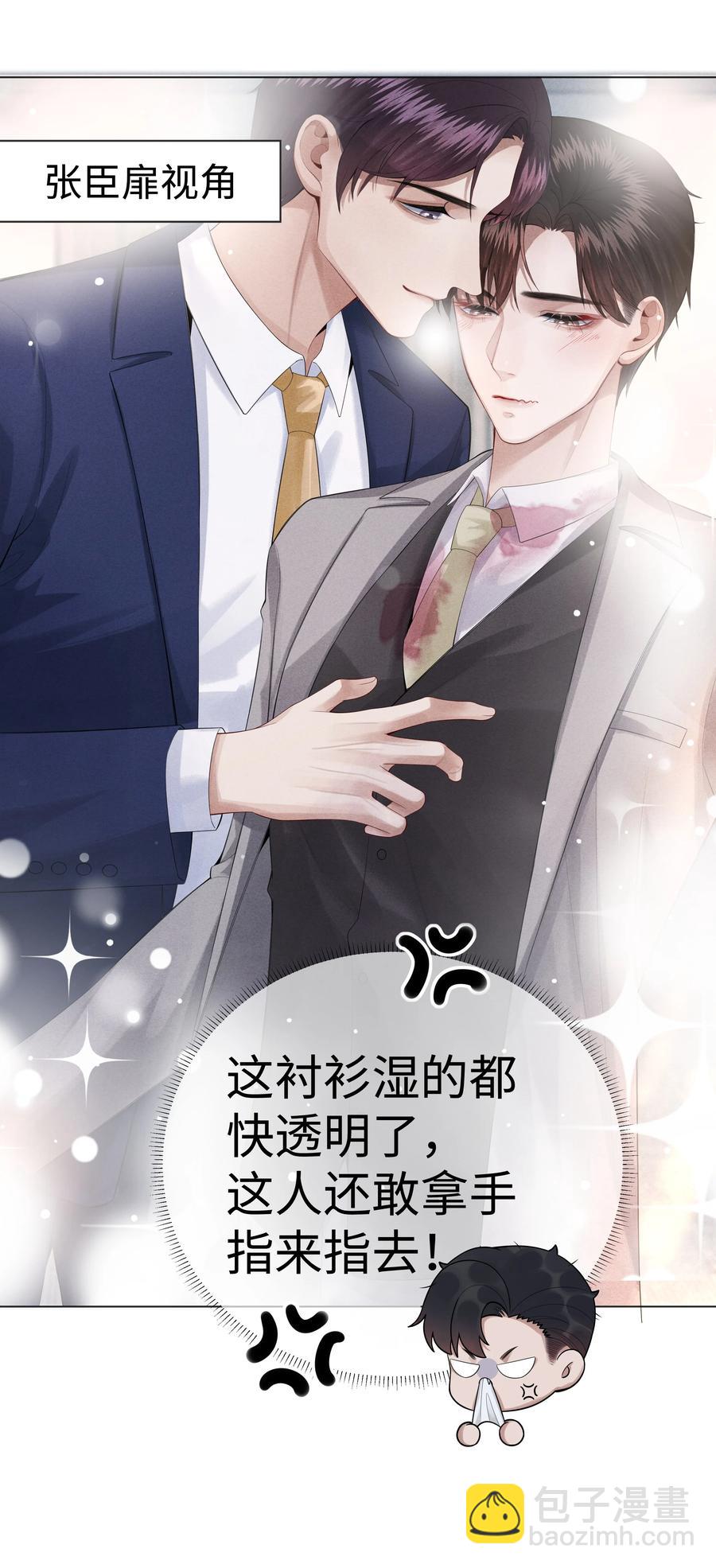 09 敢在我面前拉拉扯扯！-第10话