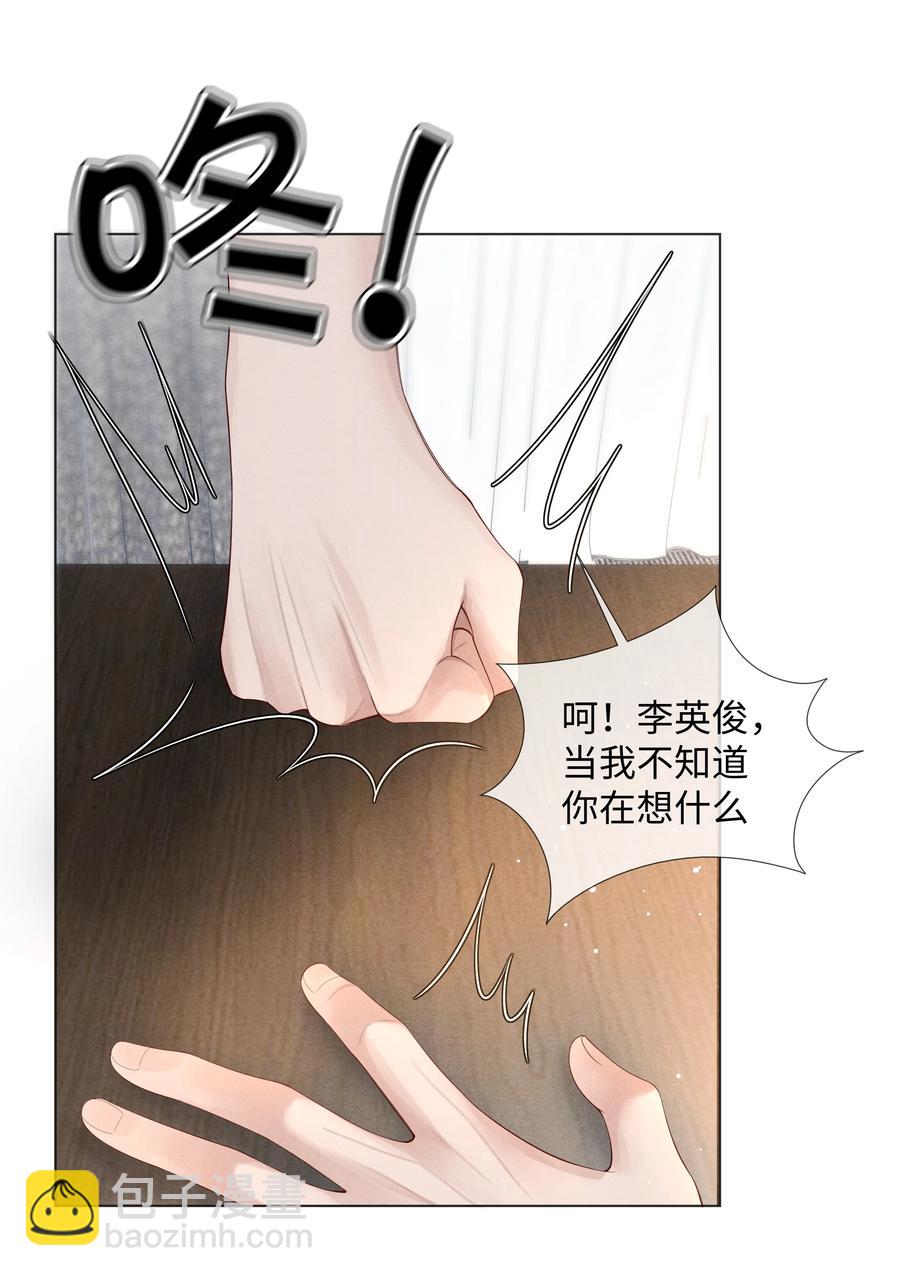 09 敢在我面前拉拉扯扯！-第10话