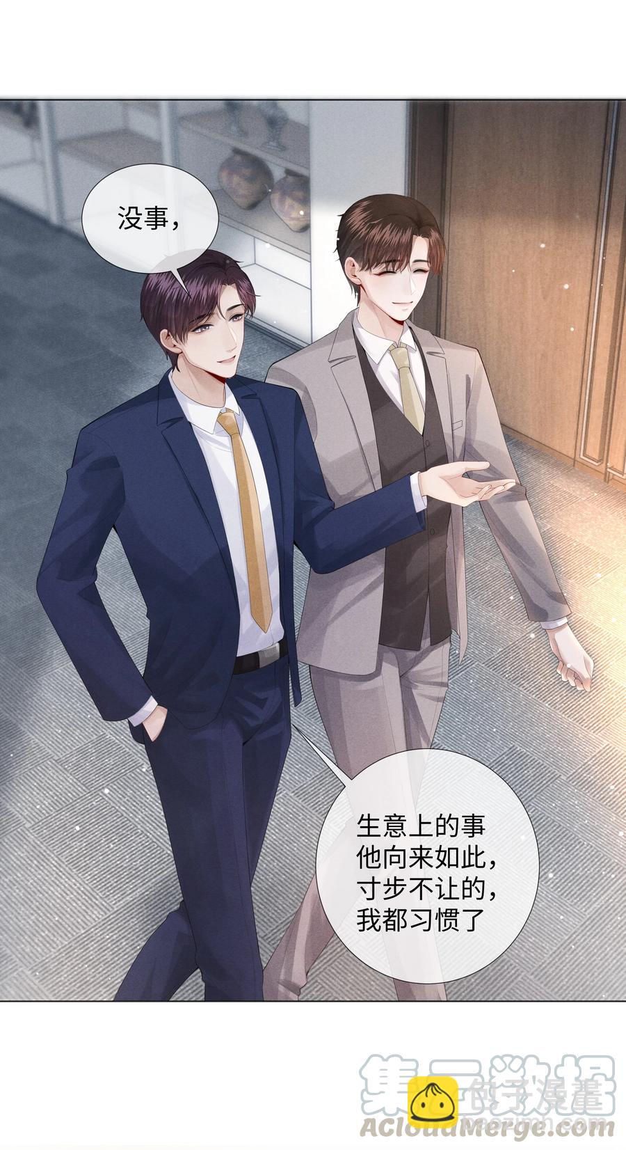 09 敢在我面前拉拉扯扯！-第10话