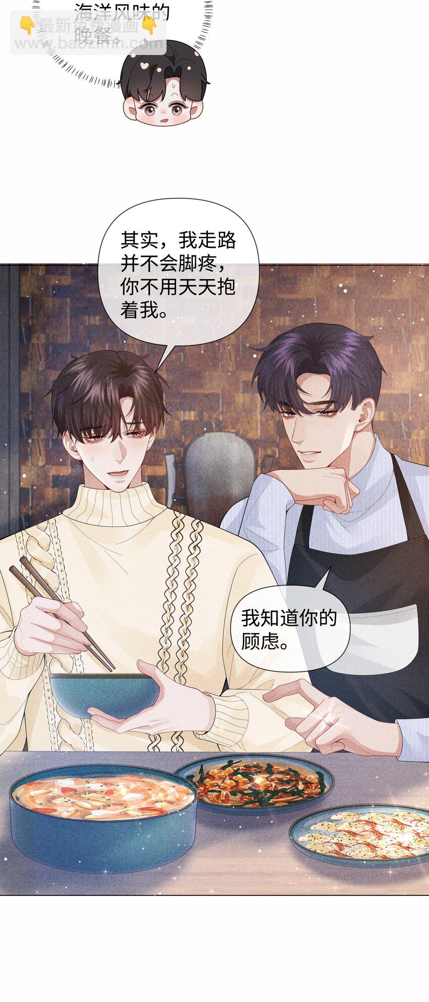 089 你会脱水的-第90话