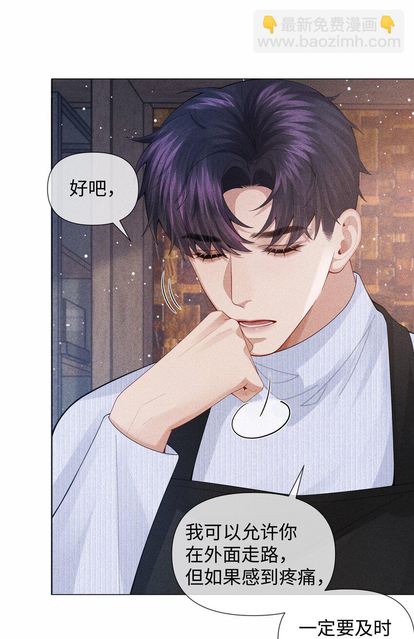 089 你会脱水的-第90话