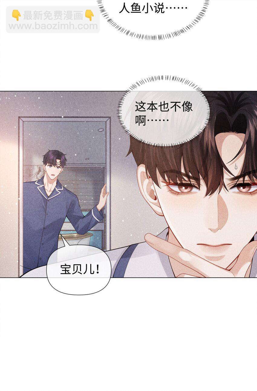 089 你会脱水的-第90话