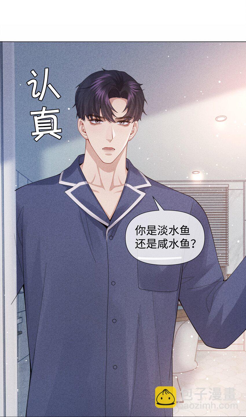 089 你会脱水的-第90话