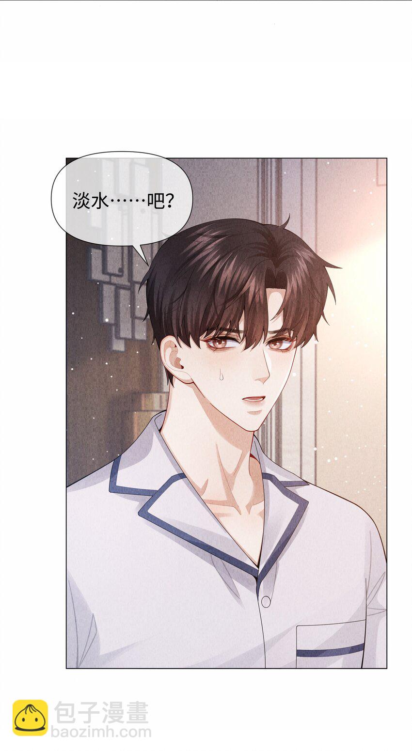 089 你会脱水的-第90话