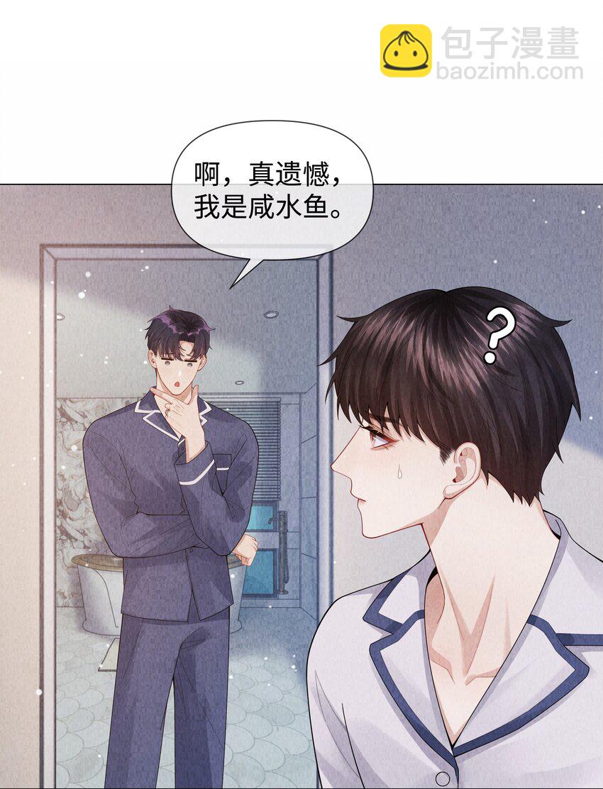 089 你会脱水的-第90话