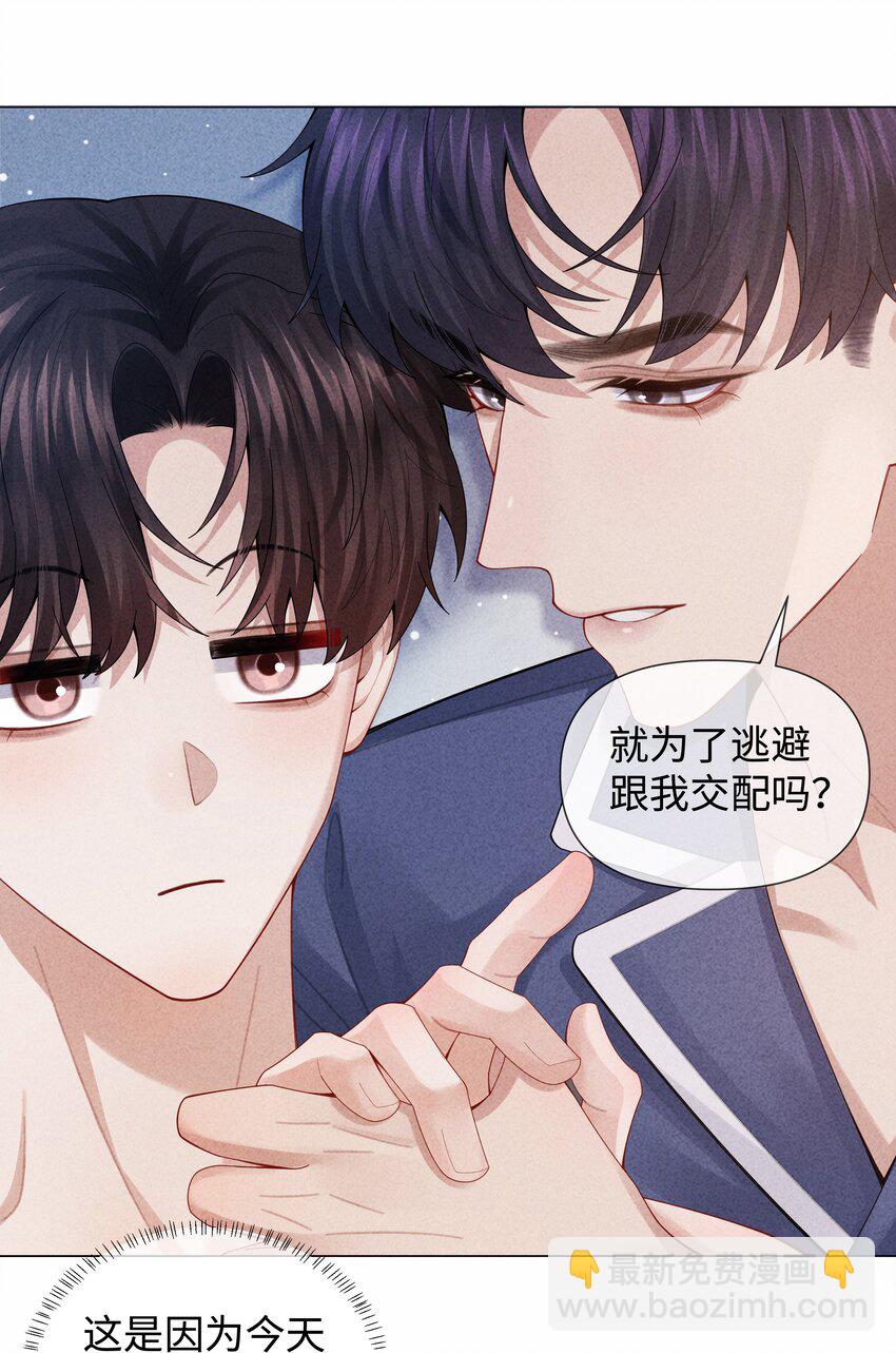 089 你会脱水的-第90话