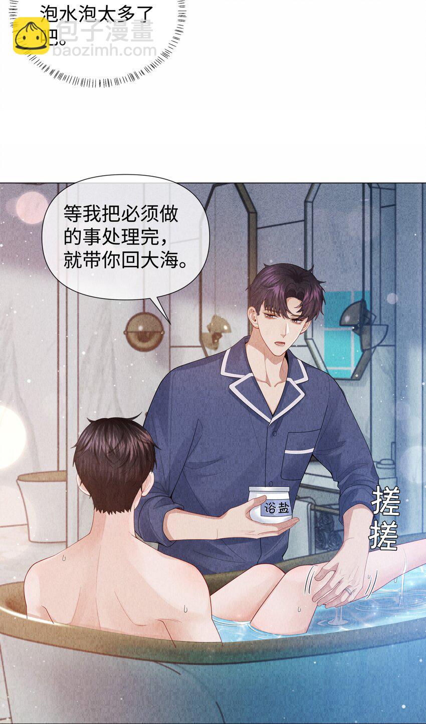 089 你会脱水的-第90话