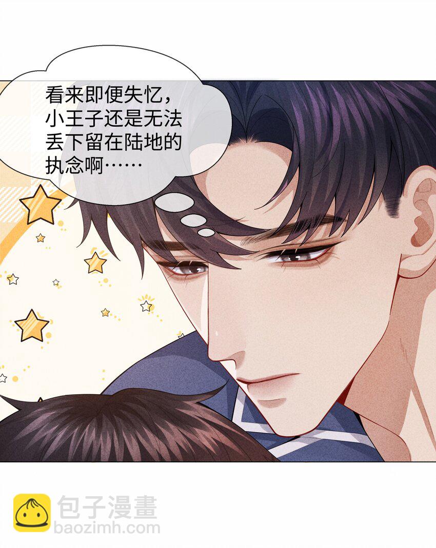 089 你会脱水的-第90话