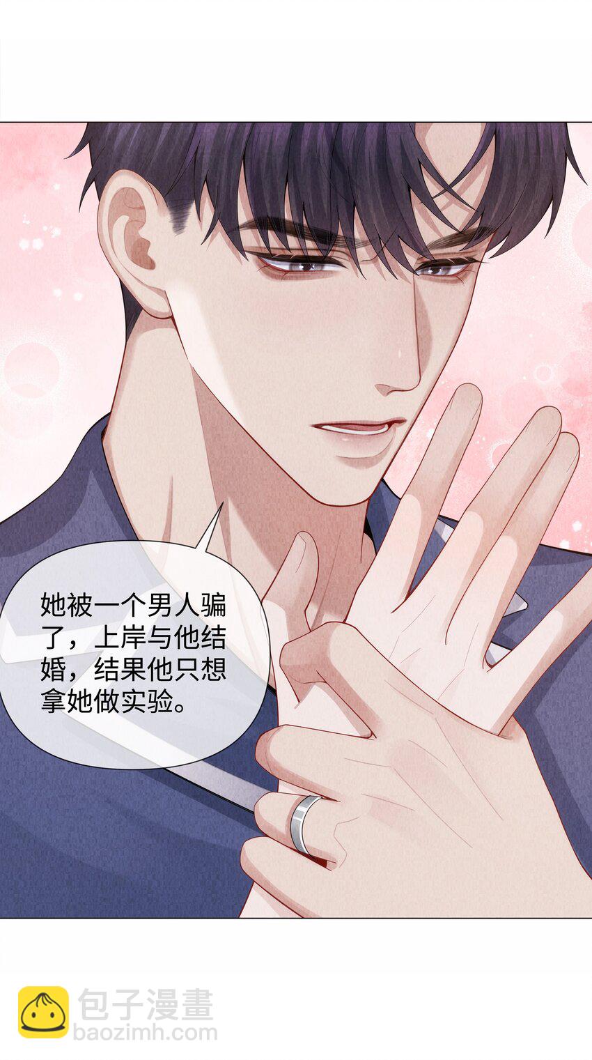 089 你会脱水的-第90话