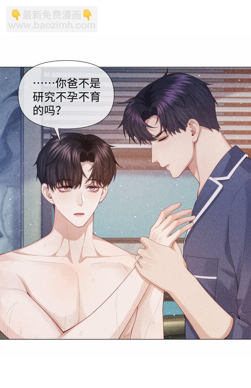 089 你会脱水的-第90话
