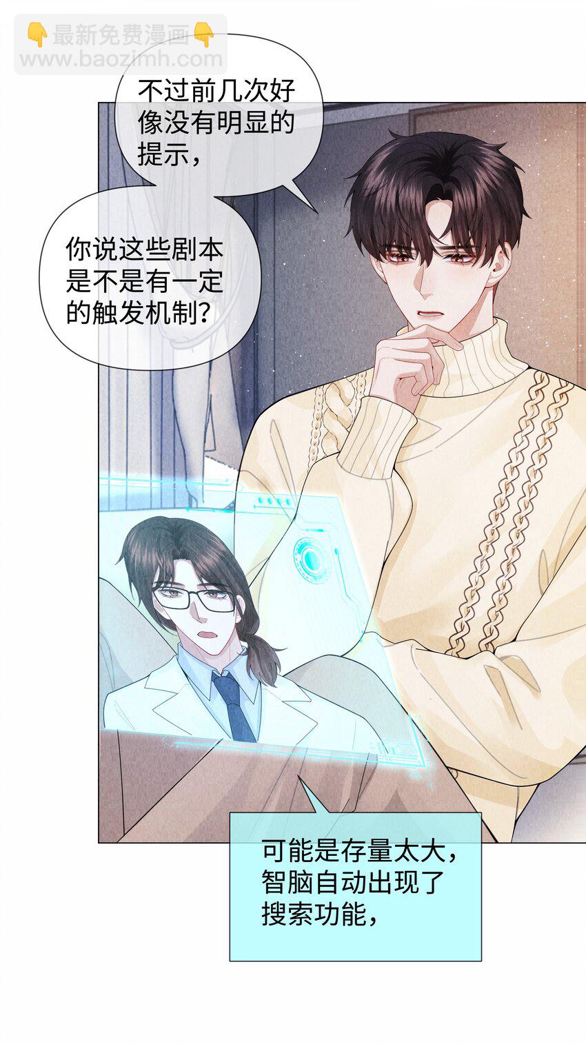 089 你会脱水的-第90话