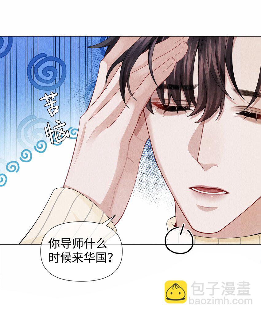 089 你会脱水的-第90话