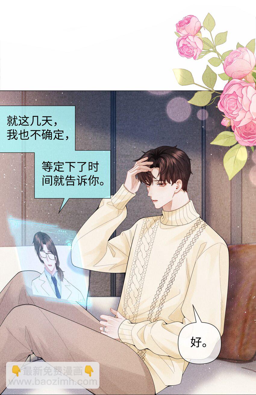 089 你会脱水的-第90话