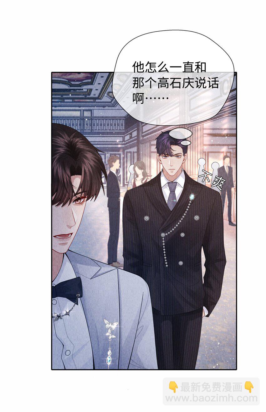 092 邪恶的海蛇妖-第94话