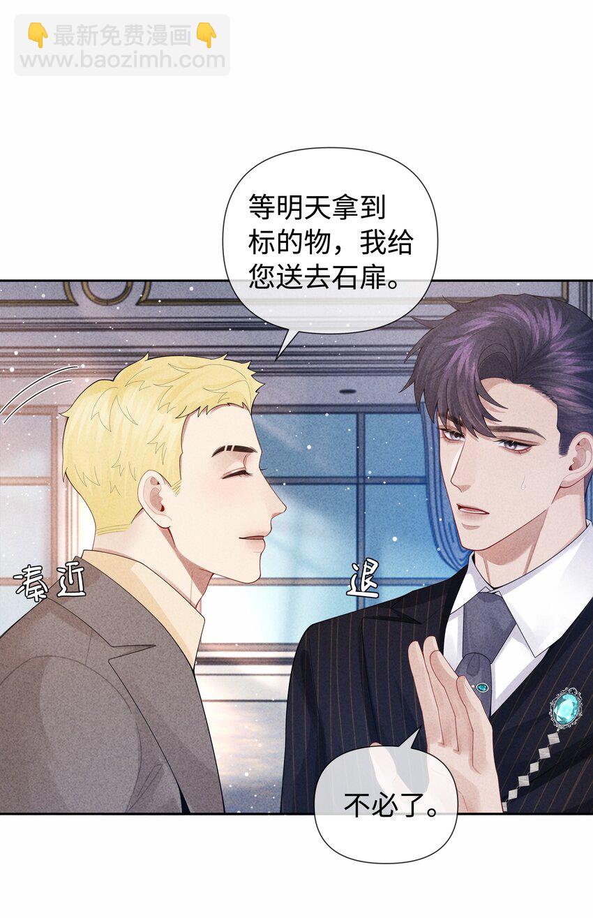 092 邪恶的海蛇妖-第94话