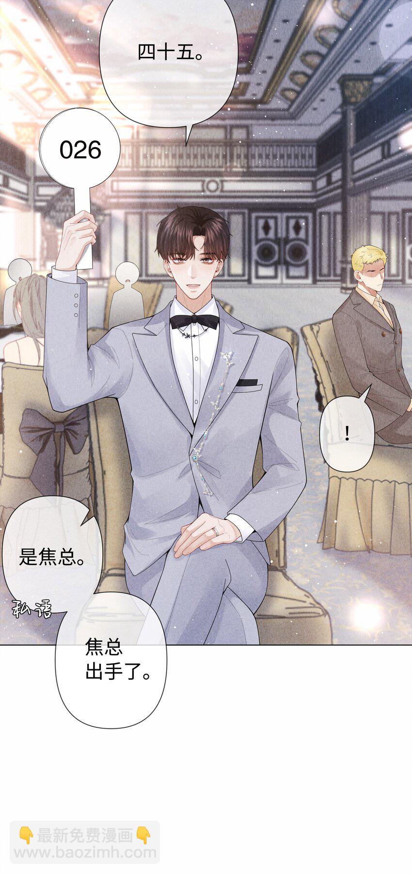 092 邪恶的海蛇妖-第94话