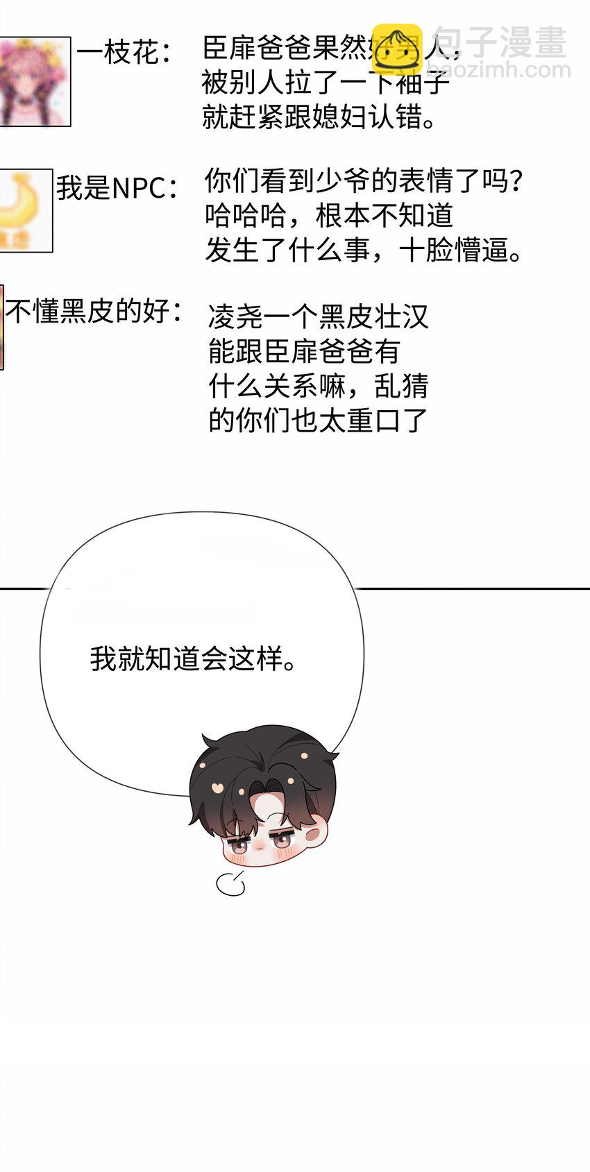 094 研究所？！-第96话
