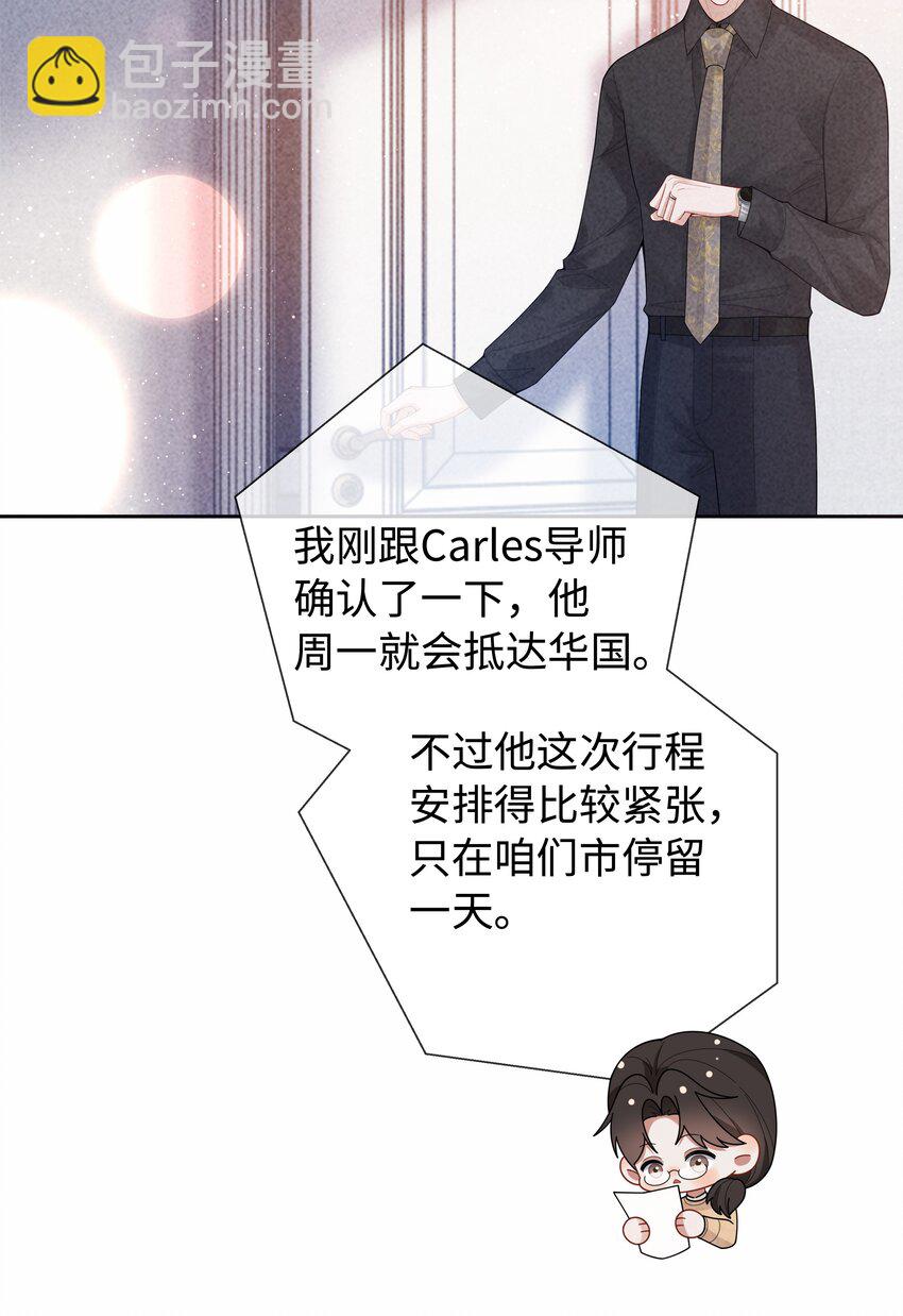 094 研究所？！-第96话