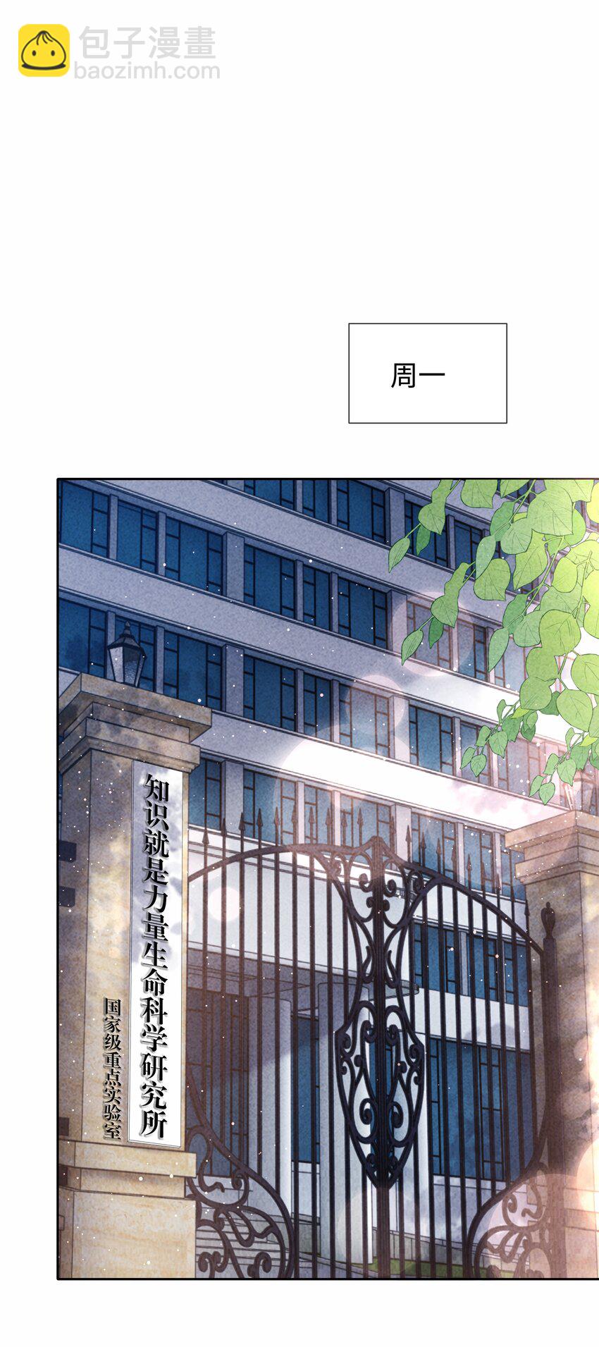 094 研究所？！-第96话