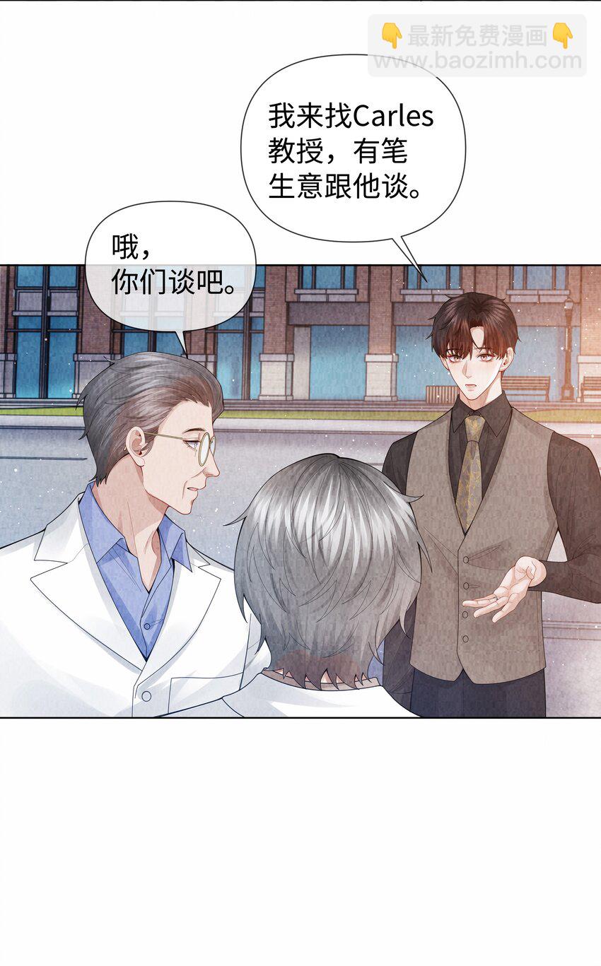 094 研究所？！-第96话