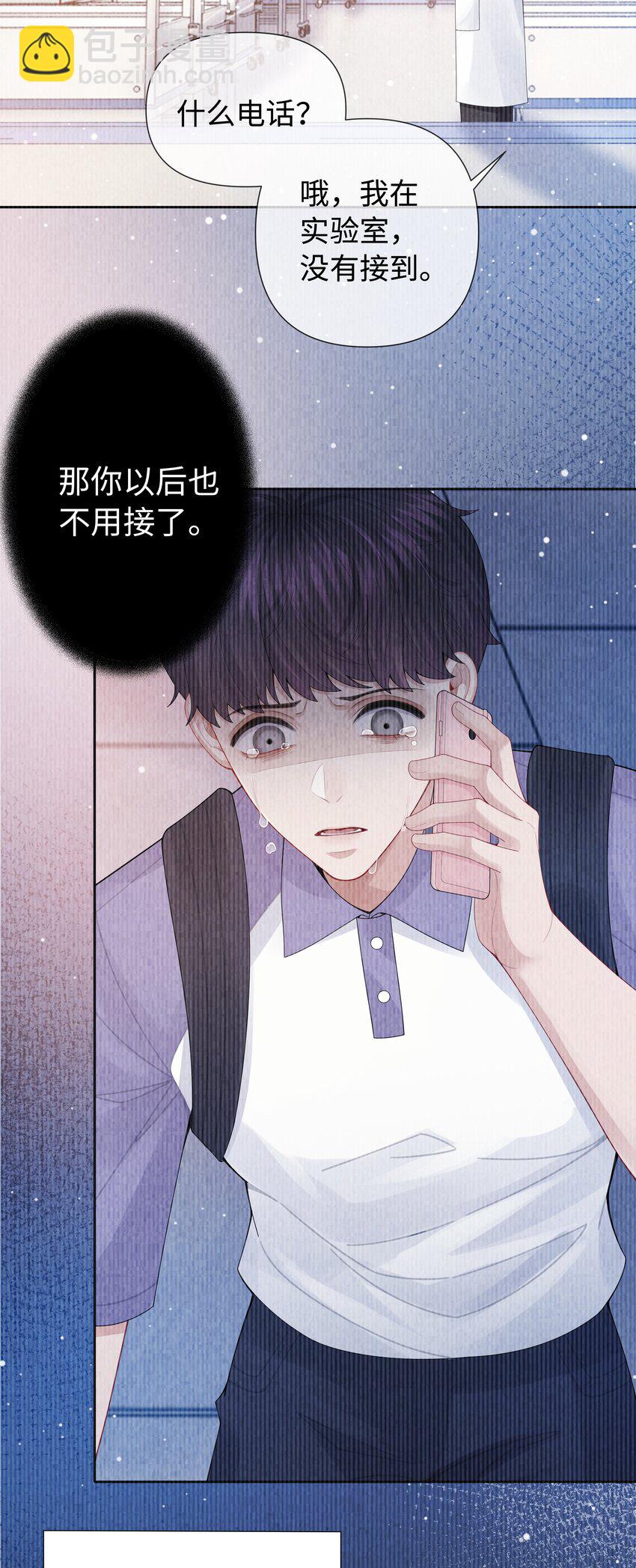 094 研究所？！-第96话