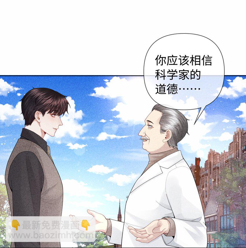 094 研究所？！-第96话