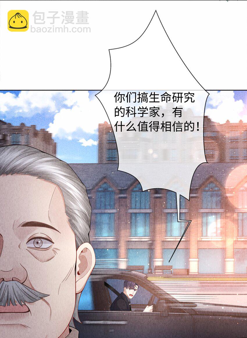094 研究所？！-第96话
