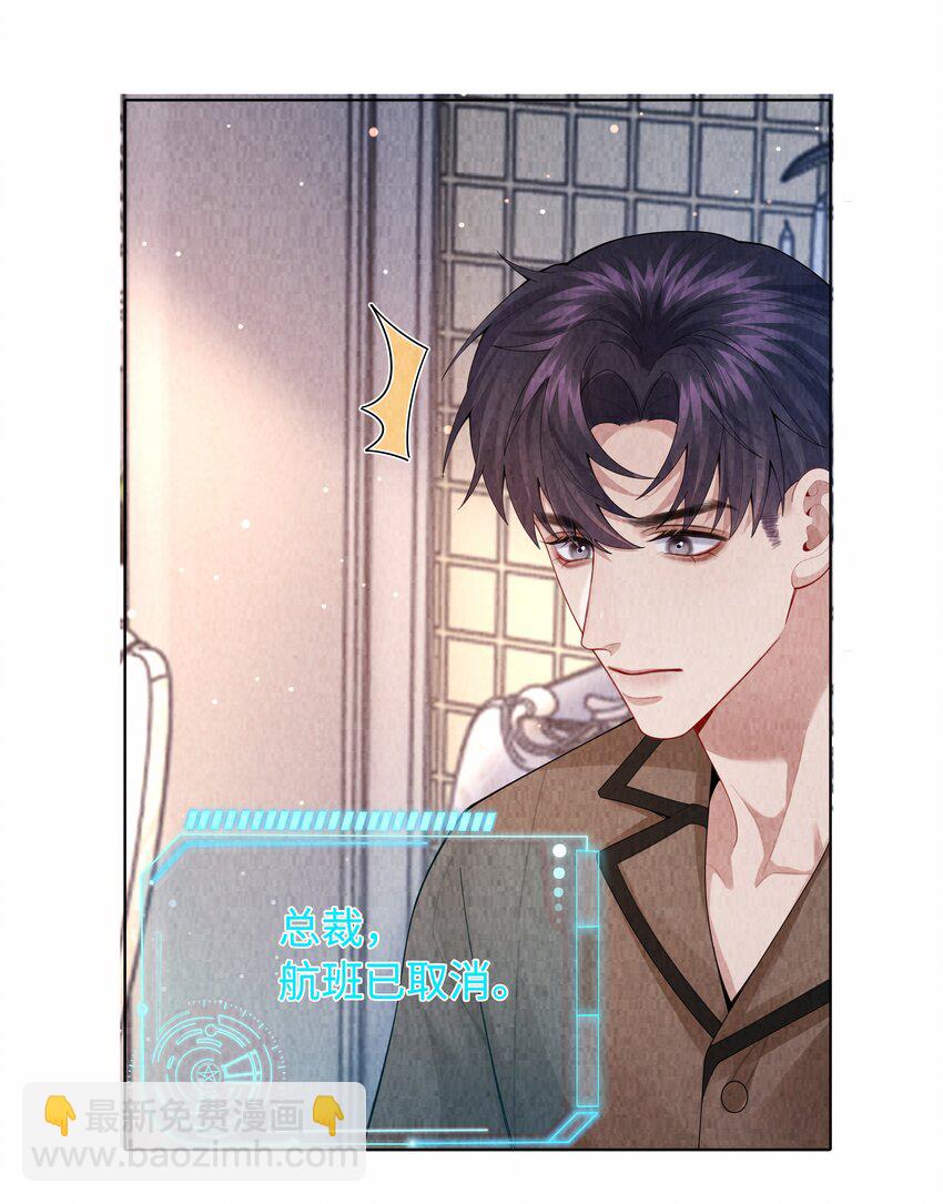096 玩这么野！-第98话