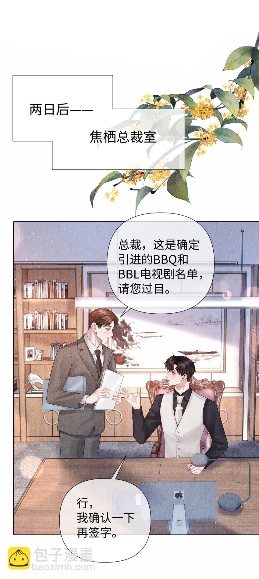 096 玩这么野！-第98话