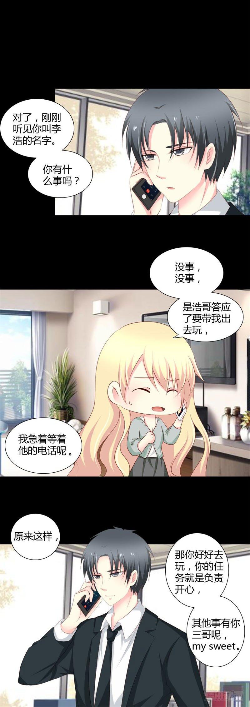 003 私家侦探-第2话