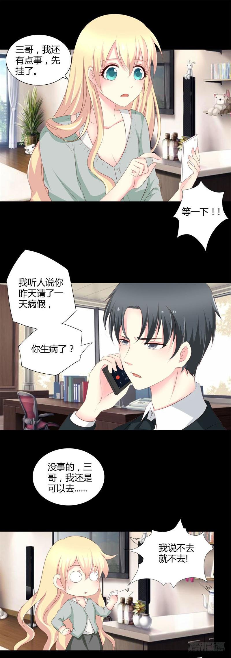 003 私家侦探-第2话