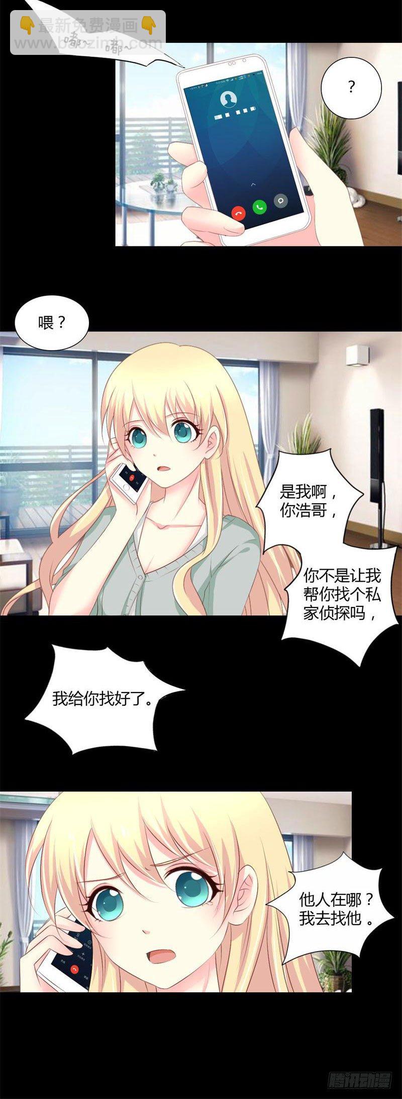 003 私家侦探-第2话