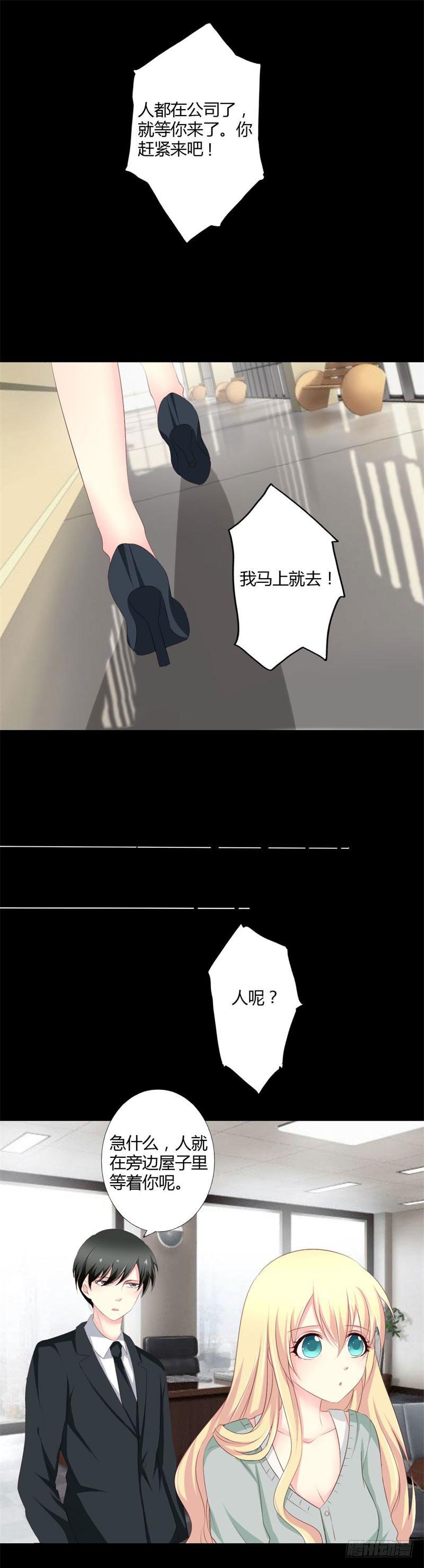 003 私家侦探-第2话