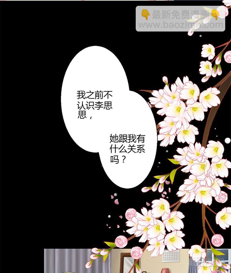 014 一眼入梦-第14话