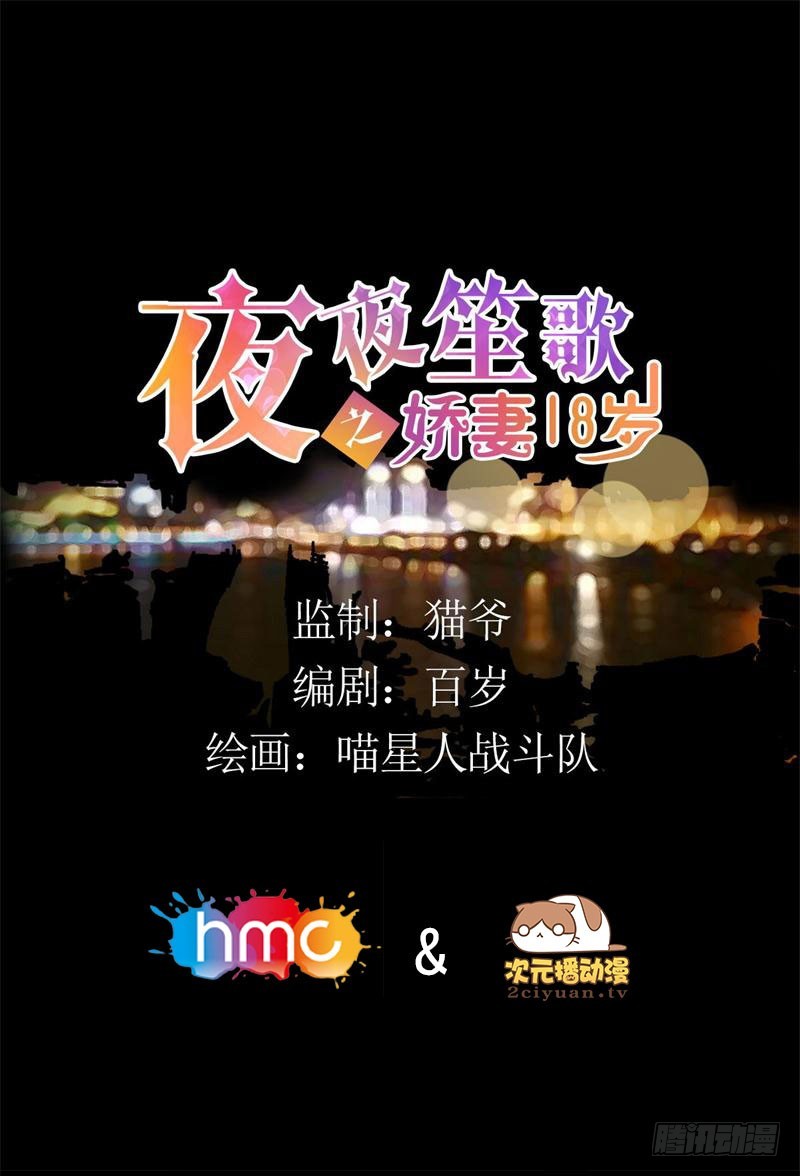 022 突如其来的告白-第22话