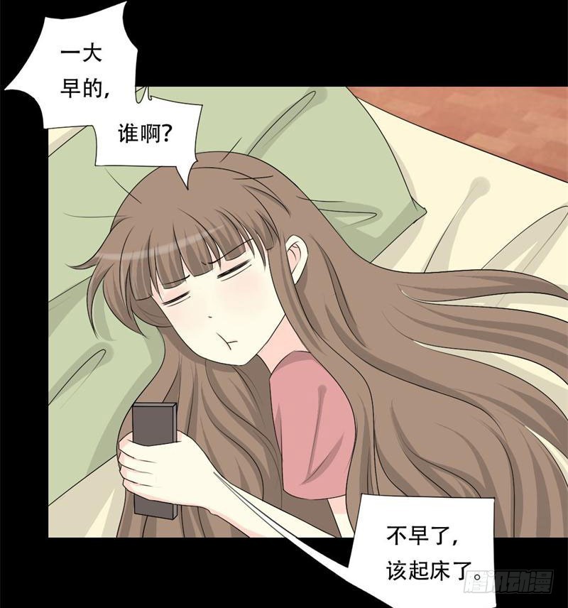 030 拜托不要拒绝我-第30话