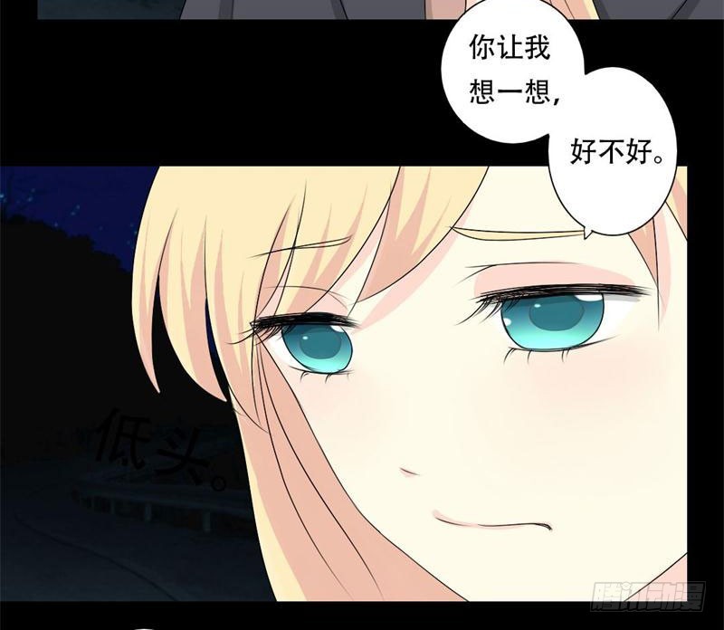 030 拜托不要拒绝我-第30话